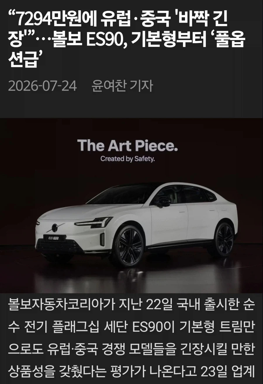7천3백짜리 중국산 전기차 출시_1.webp