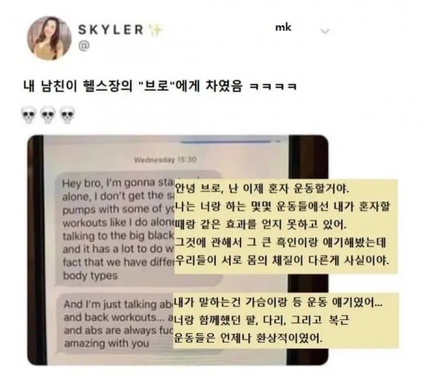 x스 파트너의 이별 통보_1.webp