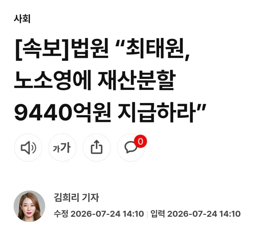 여러분 SK의 최태원의 별칭이 바뀌었습니다._1.webp