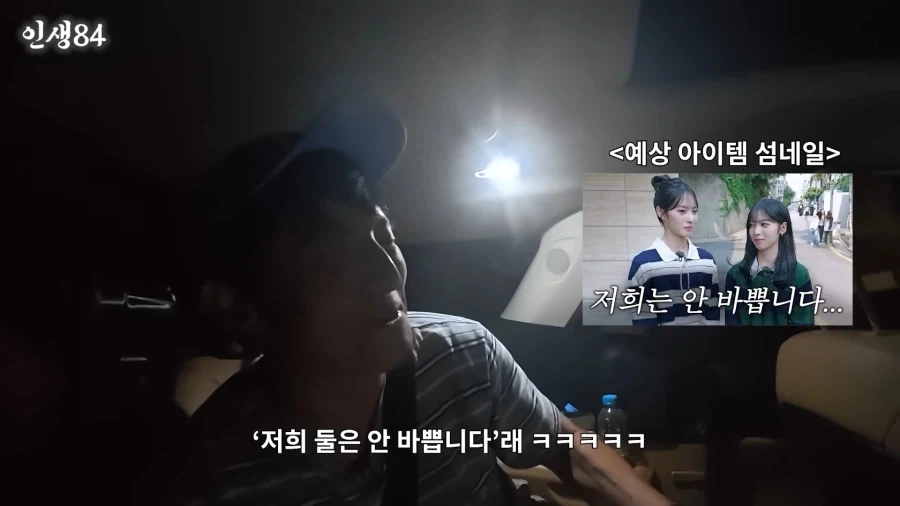 리센느) 초딩조카들한테 기 쫙 빨린 삼촌_8.webp