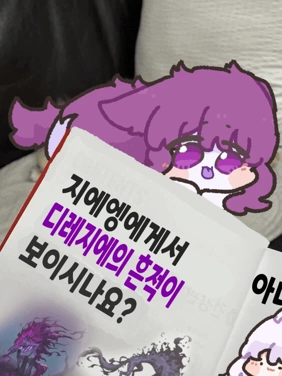 얘가 어딜 봐서 디레지에임_1.webp