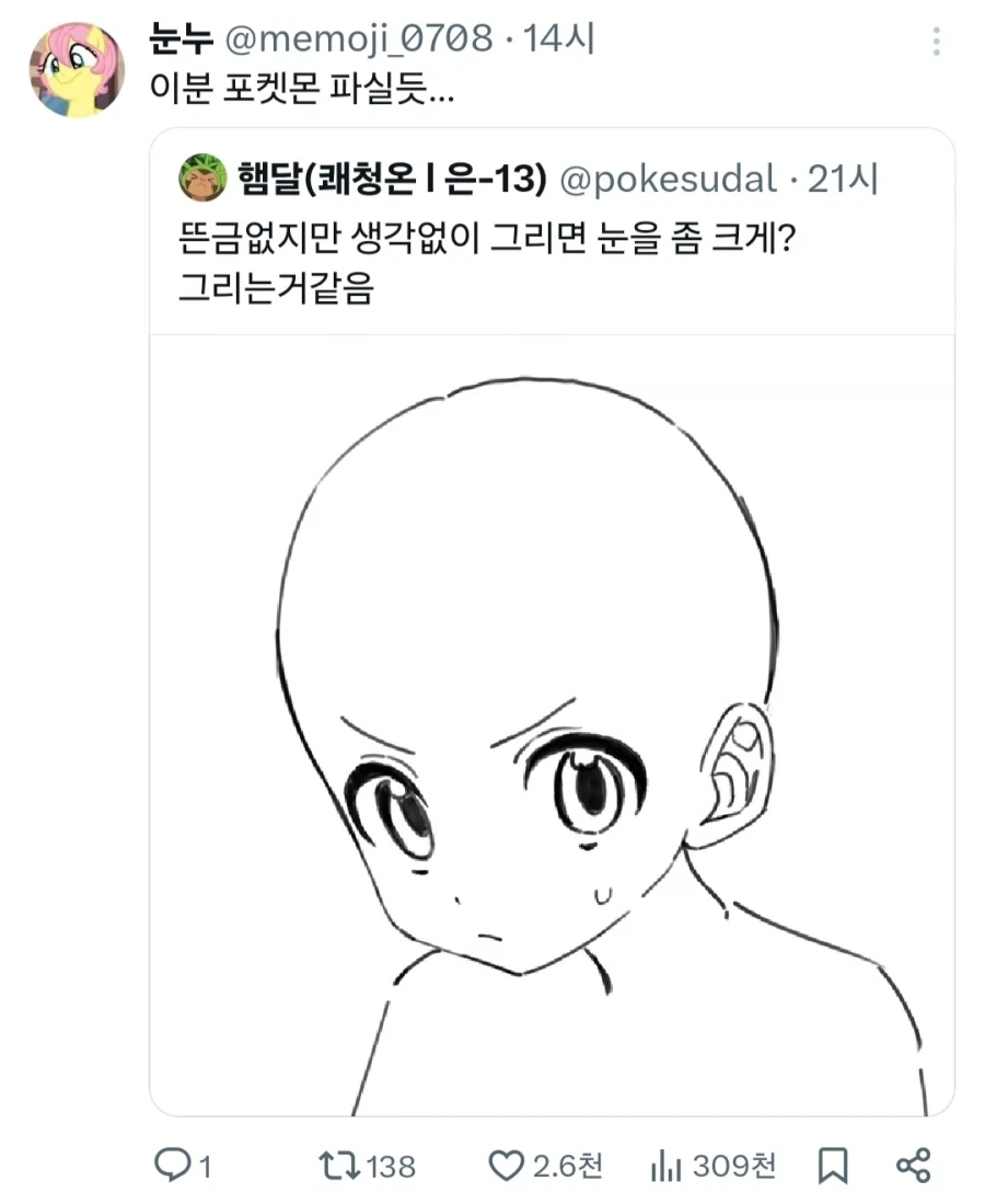 거의 지문수준인 그림체_1.webp