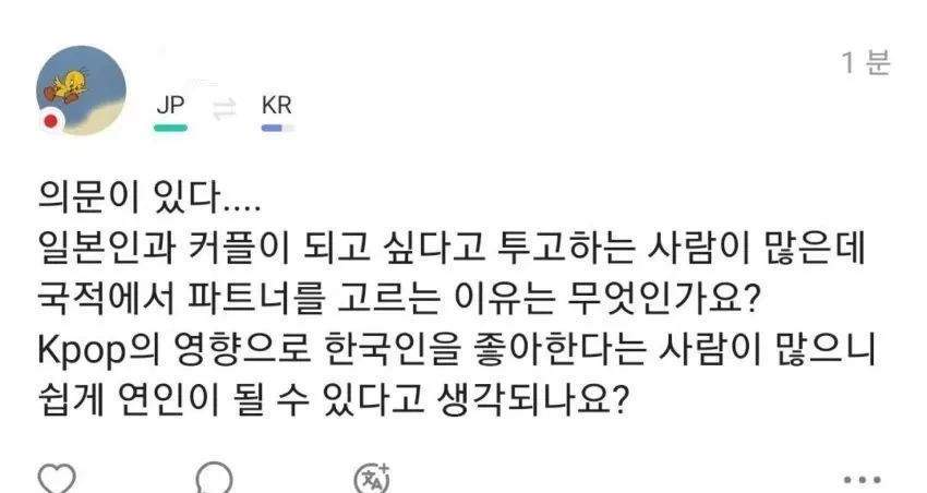 한국남자들 정신좀 차리라는 일본남자.jpg_2.webp