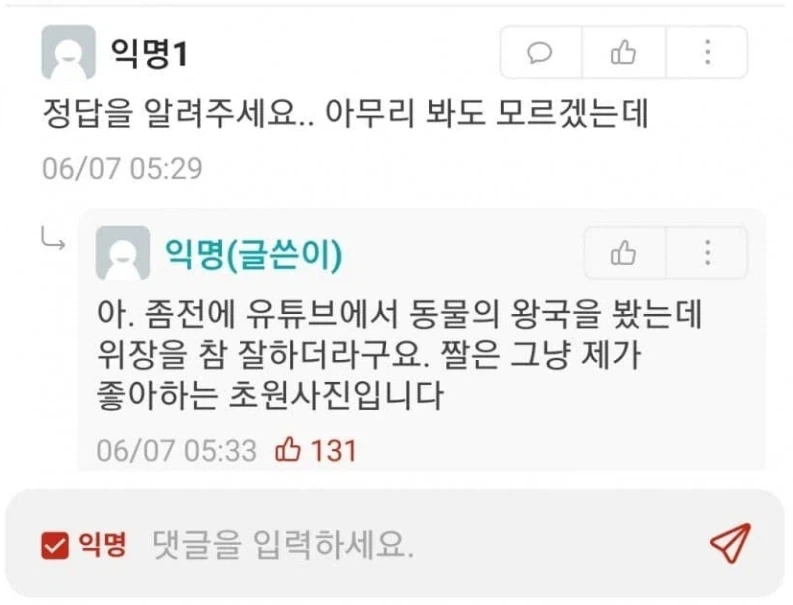 미쳐버린 사자의 위장능력_2.webp