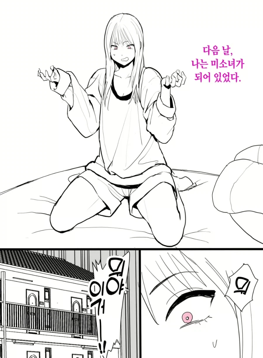 자고 일어나니 미소녀TS에 나이까지 젊어진 샐러리맨_2.webp