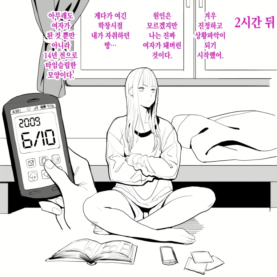 자고 일어나니 미소녀TS에 나이까지 젊어진 샐러리맨_3.webp