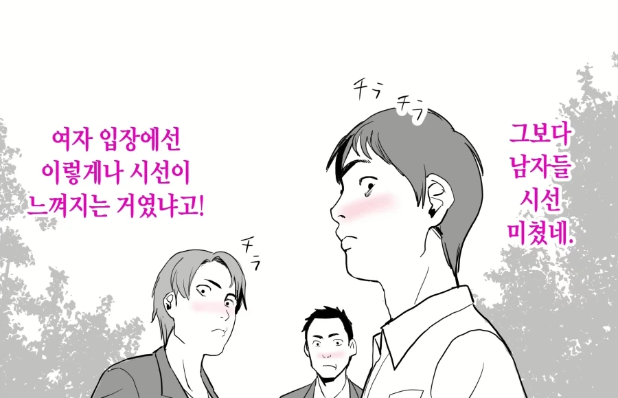 자고 일어나니 미소녀TS에 나이까지 젊어진 샐러리맨_5.webp
