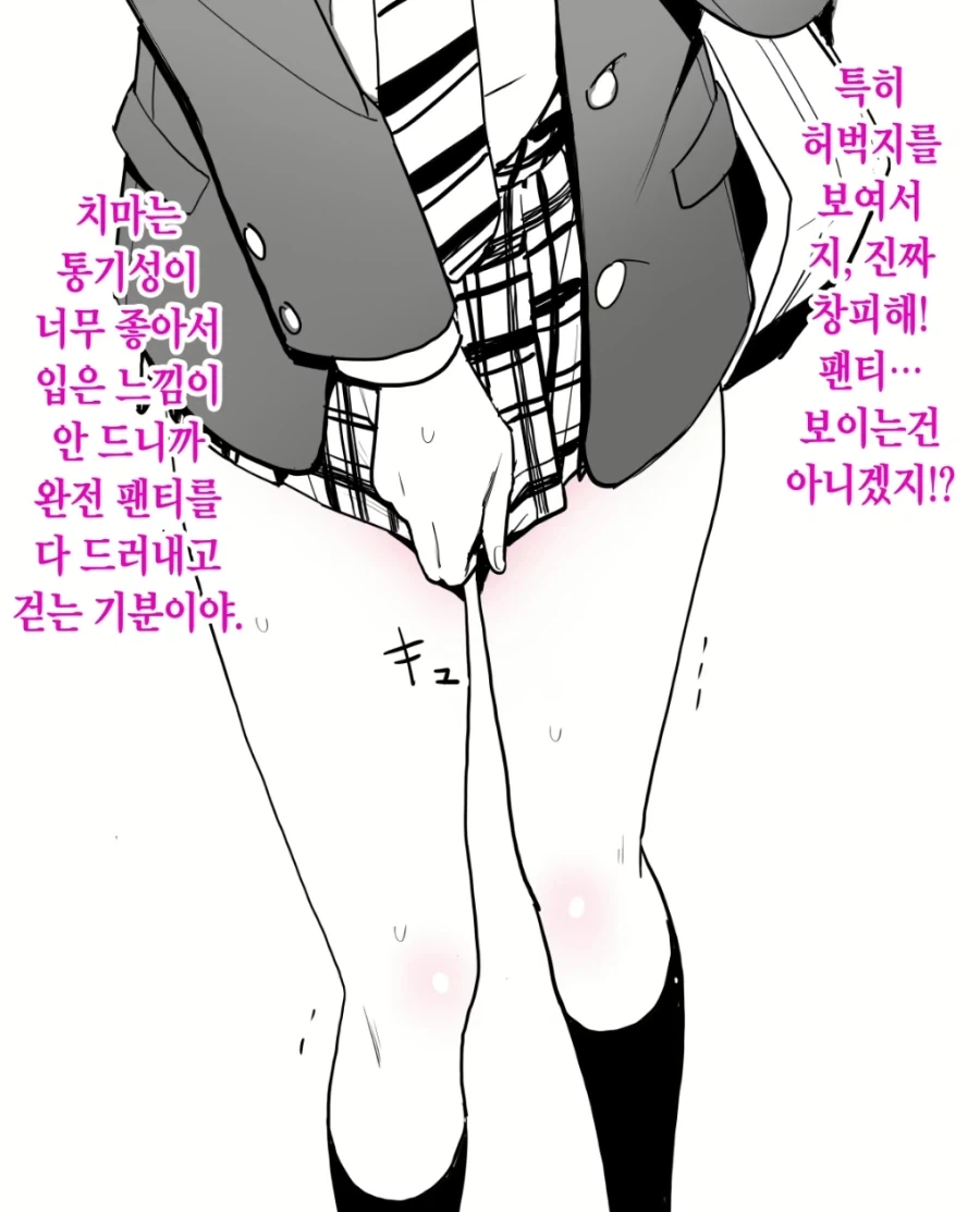 자고 일어나니 미소녀TS에 나이까지 젊어진 샐러리맨_6.webp