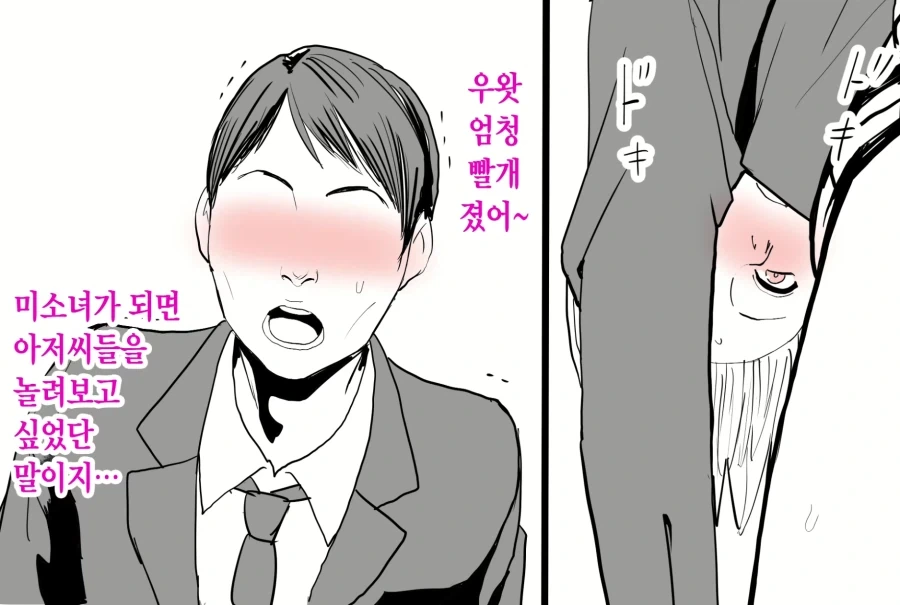 자고 일어나니 미소녀TS에 나이까지 젊어진 샐러리맨_9.webp