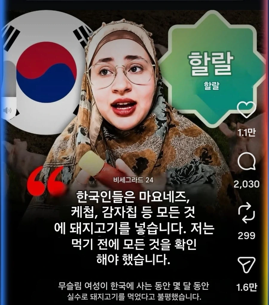 한국은 무슬림들을 위한 배려가 없다는 뉴스와 댓글들_1.webp