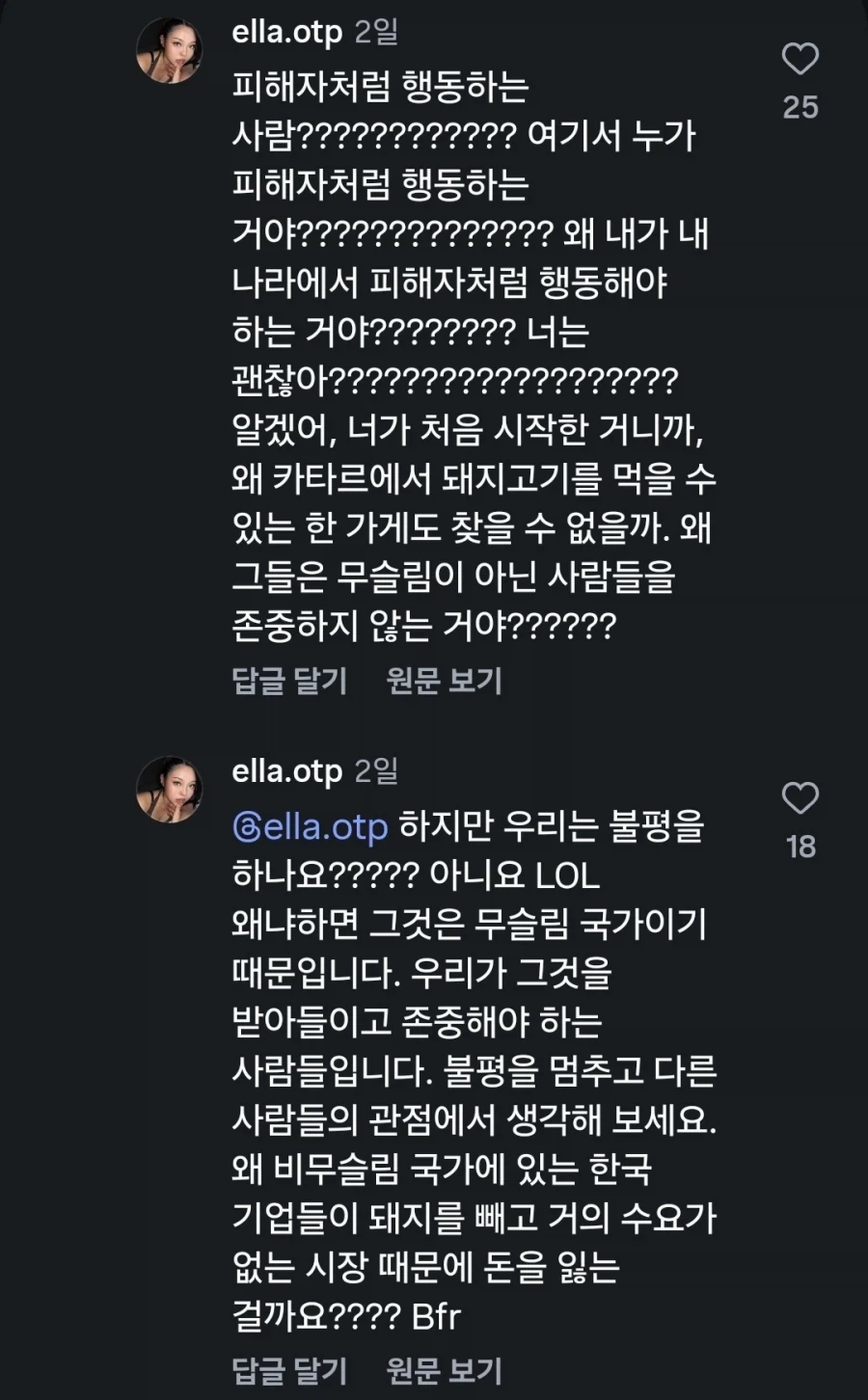 한국은 무슬림들을 위한 배려가 없다는 뉴스와 댓글들_3.webp