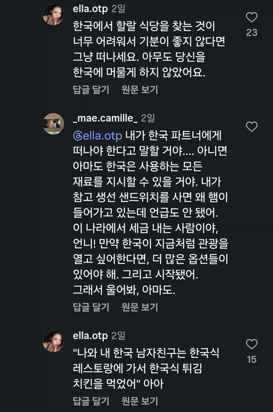 한국은 무슬림들을 위한 배려가 없다는 뉴스와 댓글들_4.webp