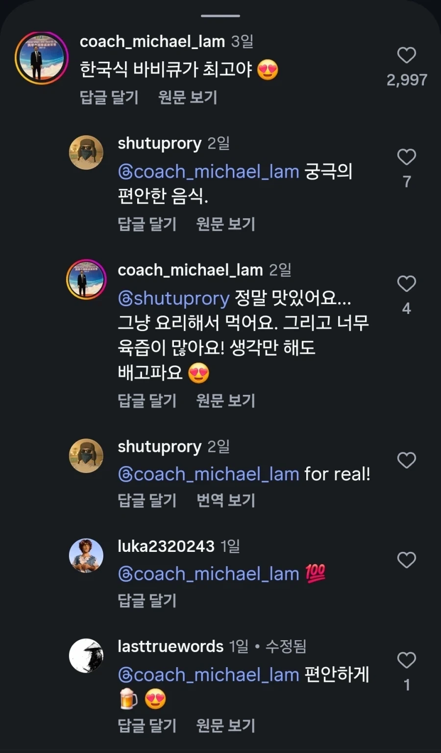 한국은 무슬림들을 위한 배려가 없다는 뉴스와 댓글들_5.webp
