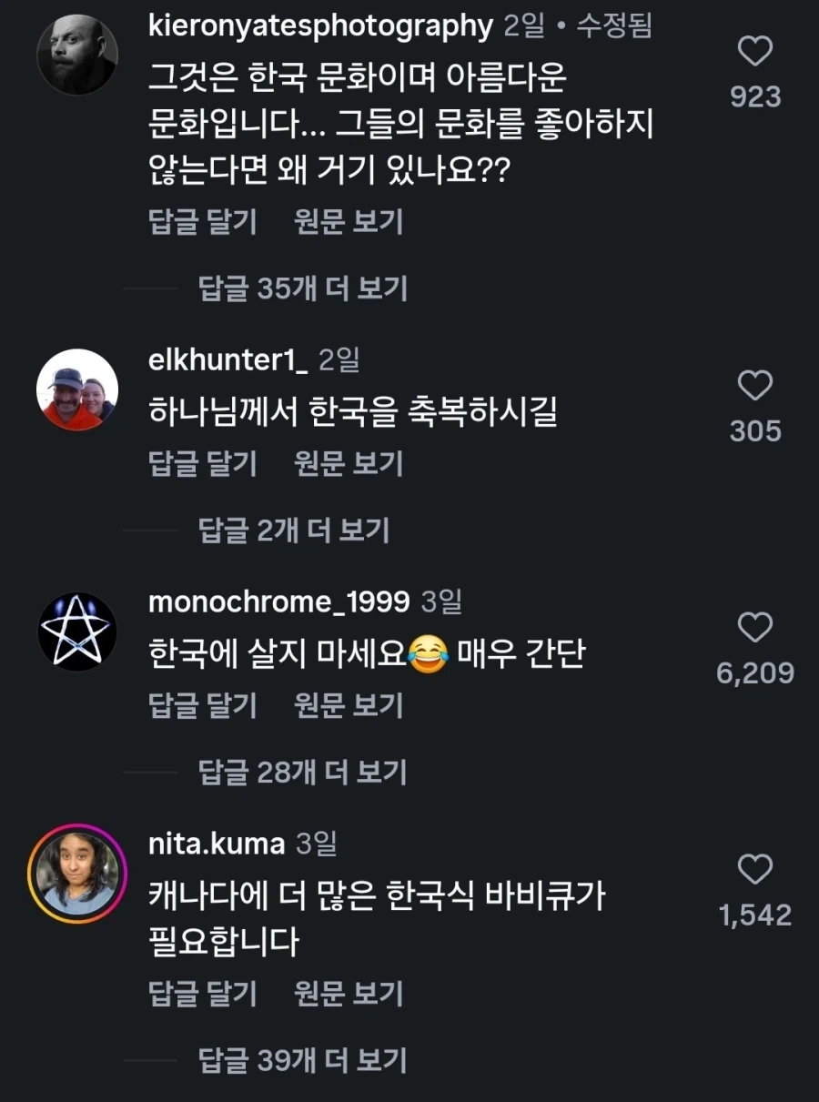 한국은 무슬림들을 위한 배려가 없다는 뉴스와 댓글들_6.webp