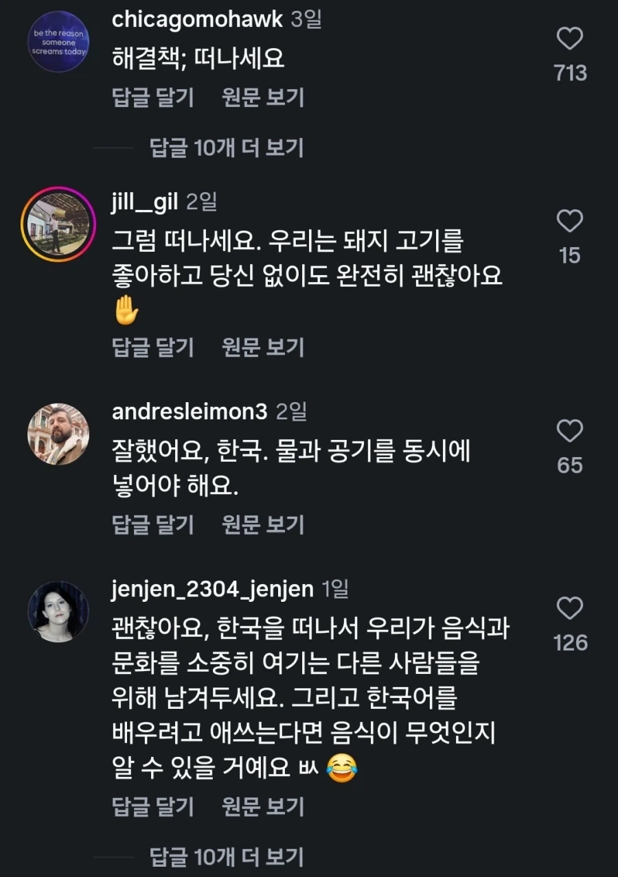 한국은 무슬림들을 위한 배려가 없다는 뉴스와 댓글들_7.webp