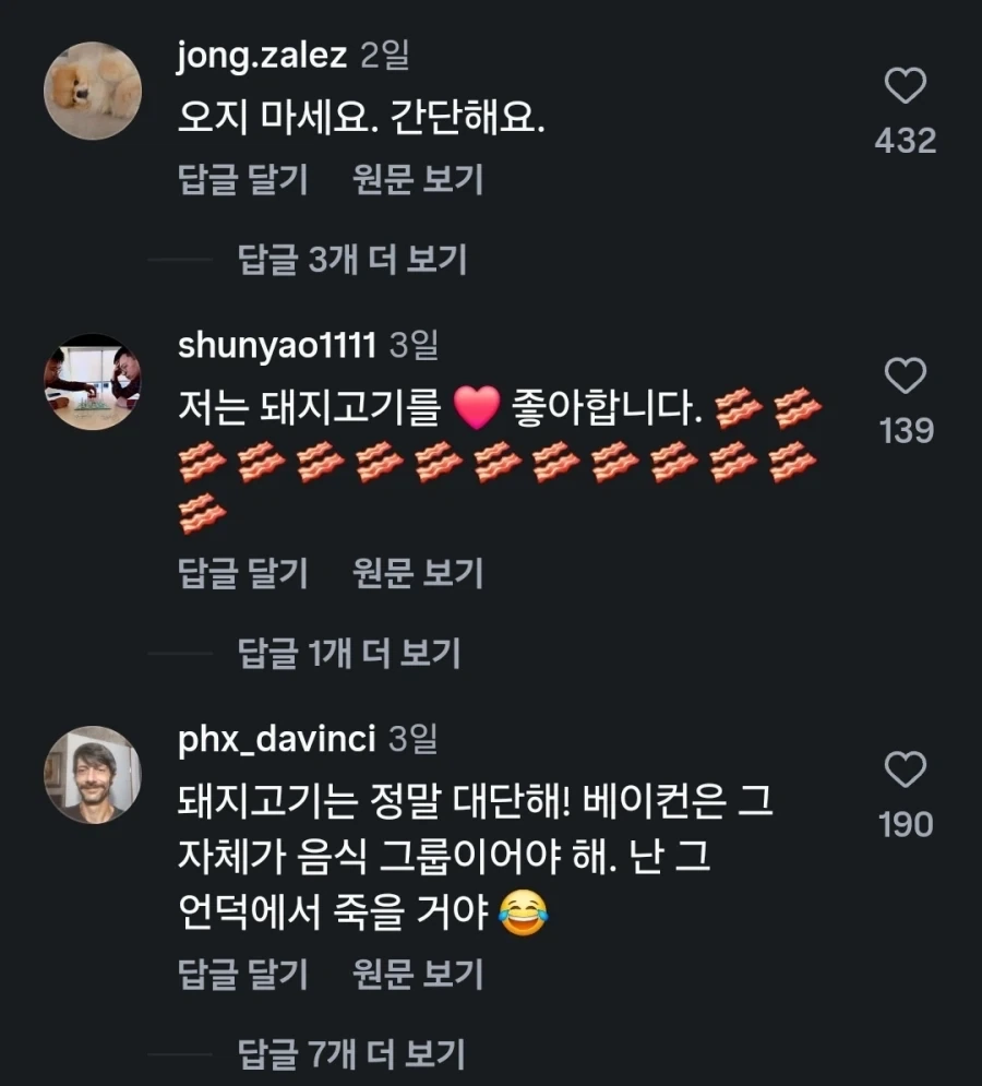 한국은 무슬림들을 위한 배려가 없다는 뉴스와 댓글들_8.webp