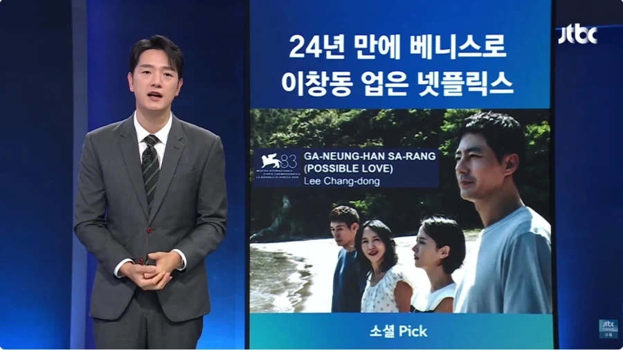 이창동 감독 신작 베니스 영화제 경쟁부문 진출_1.webp