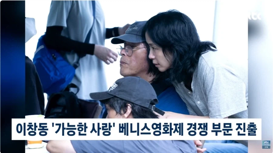 이창동 감독 신작 베니스 영화제 경쟁부문 진출_3.webp