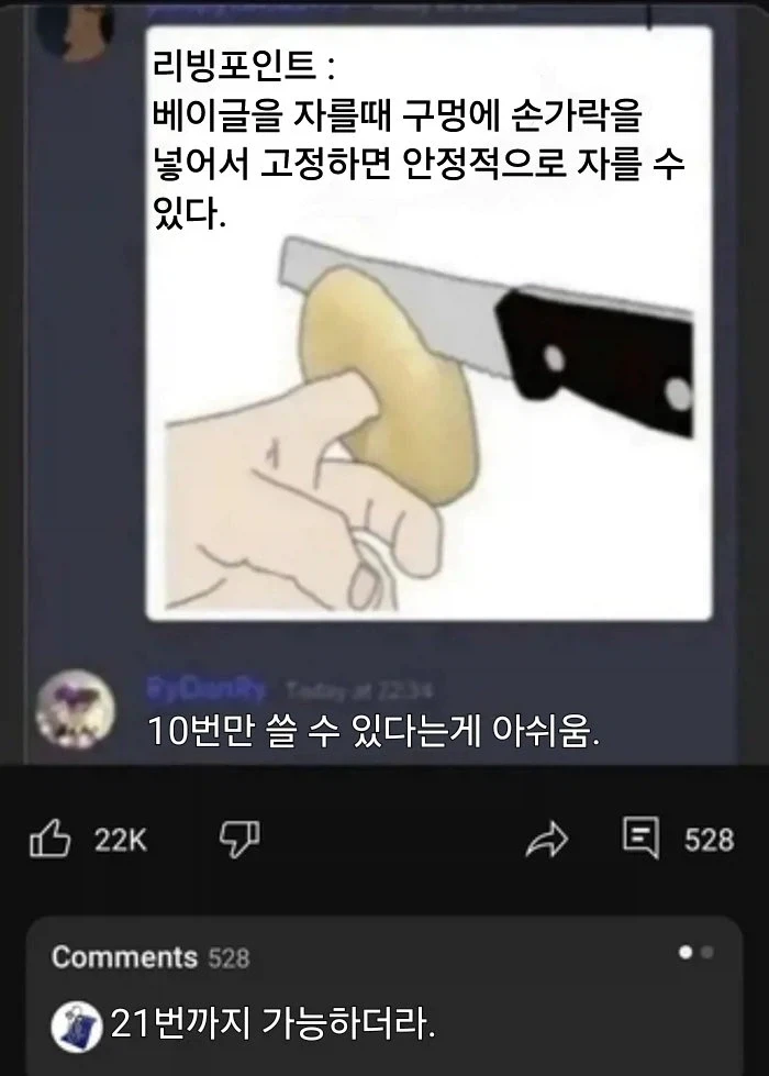 리빙포인트)베이글 자르는 팁_1.webp