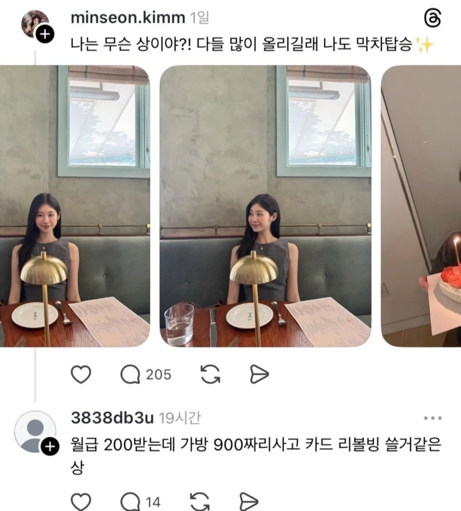 스레드 관상 챌린지.jpg_1.webp