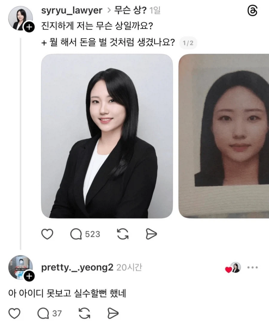 스레드 관상 챌린지.jpg_2.webp
