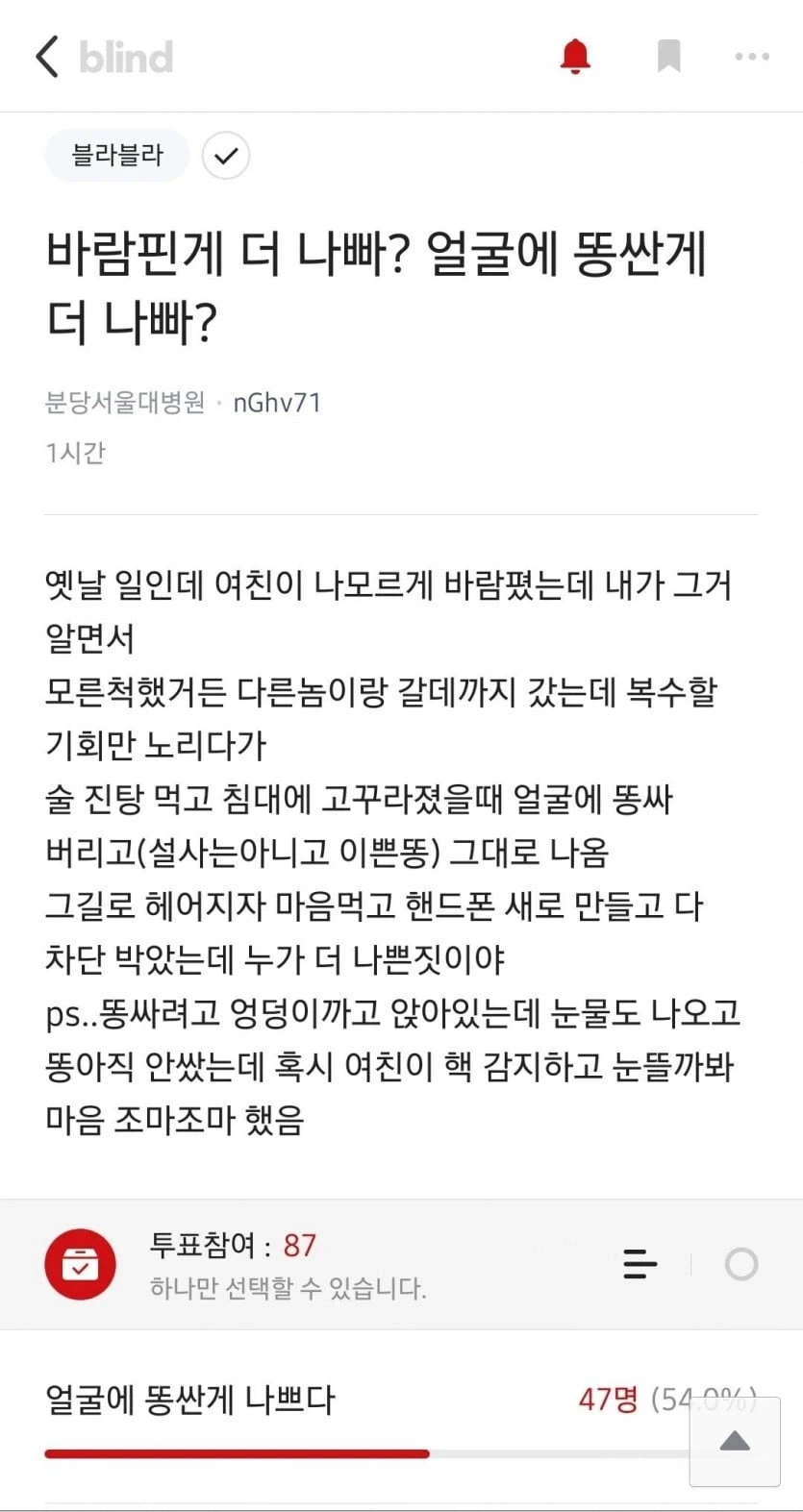 여친 얼굴에 똥쌌는데_1.webp