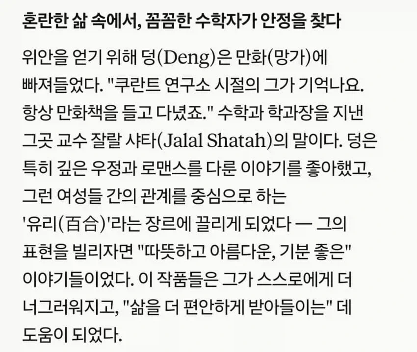 필즈상 수상자가 밝히는