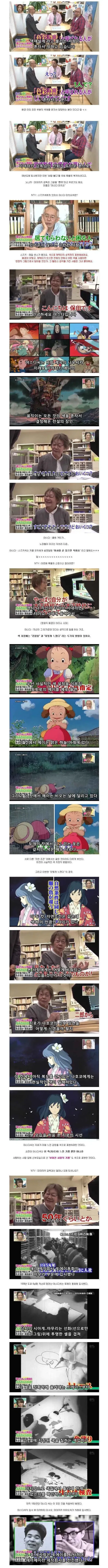 지브리의 색을 만든 전설, 야스다 미치요.jpg_1.webp