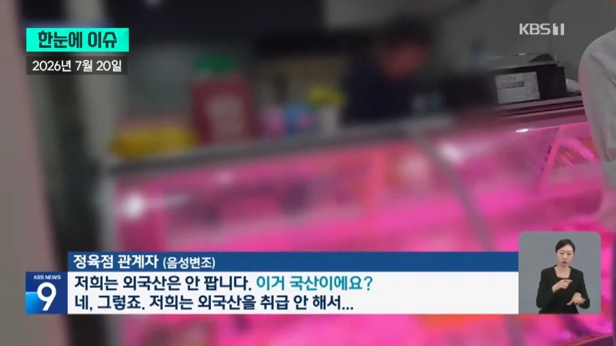 ????: 저의 가게에선 외국산을 취급하지 않습니다.jpg_1.webp