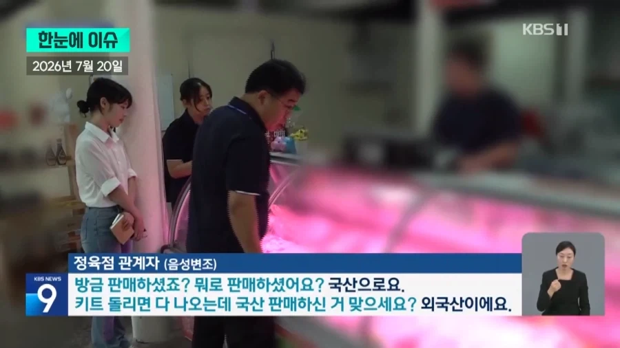????: 저의 가게에선 외국산을 취급하지 않습니다.jpg_3.webp