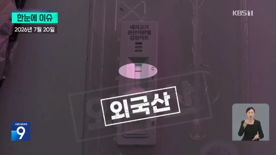 ????: 저의 가게에선 외국산을 취급하지 않습니다.jpg_4.webp