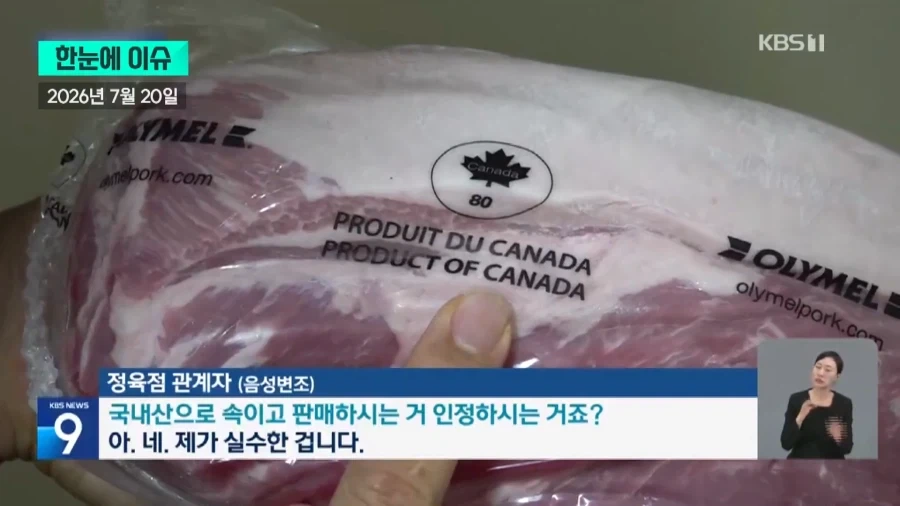 ????: 저의 가게에선 외국산을 취급하지 않습니다.jpg_5.webp