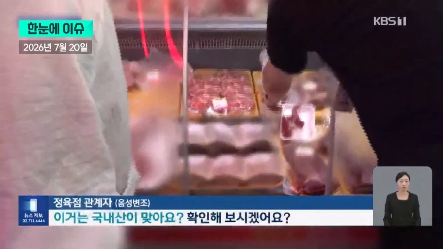 ????: 저의 가게에선 외국산을 취급하지 않습니다.jpg_7.webp