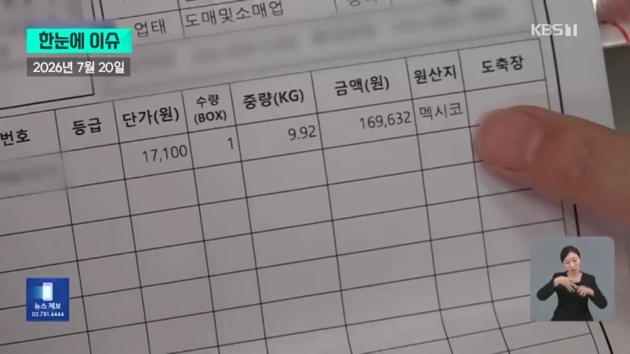 ????: 저의 가게에선 외국산을 취급하지 않습니다.jpg_8.webp