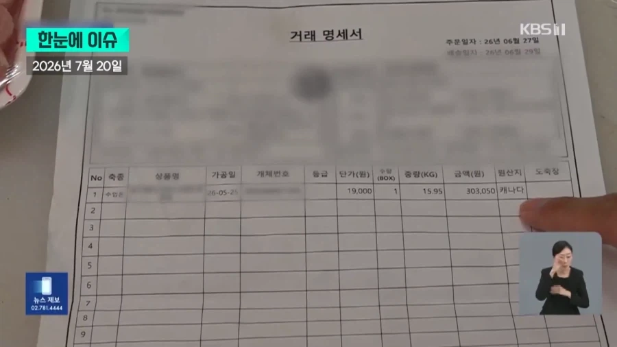 ????: 저의 가게에선 외국산을 취급하지 않습니다.jpg_9.webp