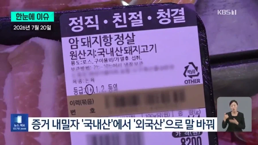 ????: 저의 가게에선 외국산을 취급하지 않습니다.jpg_10.webp