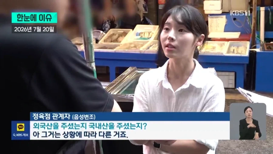 ????: 저의 가게에선 외국산을 취급하지 않습니다.jpg_11.webp