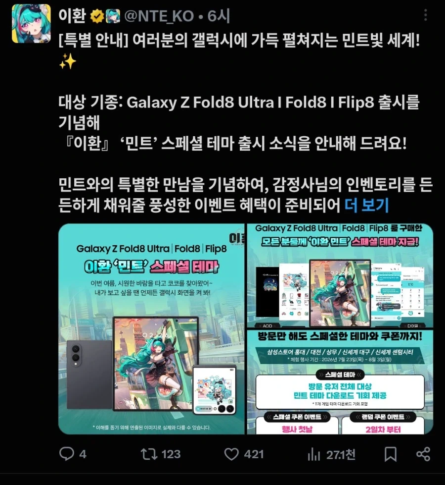 영역전개를 시전한 삼성전자_1.webp