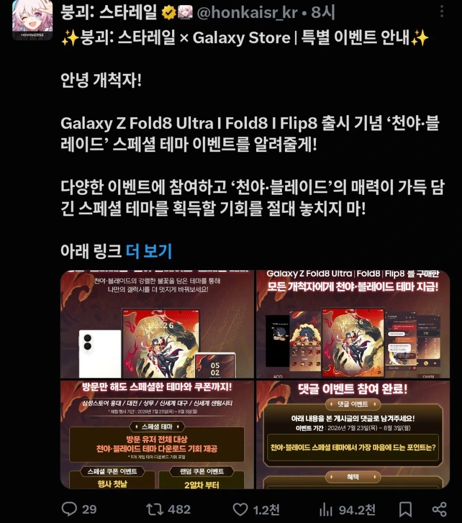 영역전개를 시전한 삼성전자_2.webp