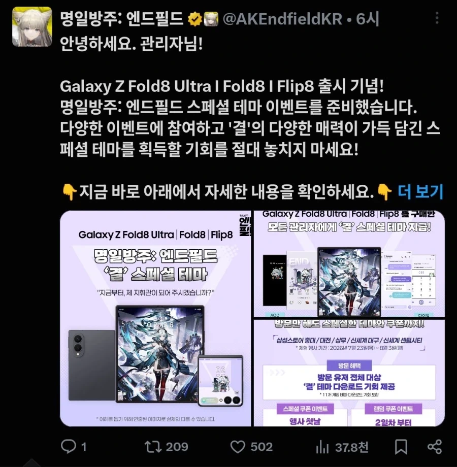 영역전개를 시전한 삼성전자_3.webp