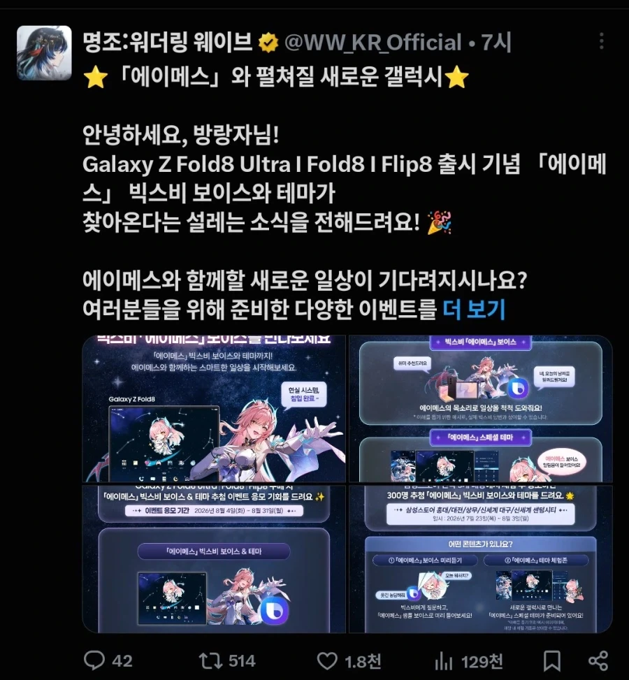 영역전개를 시전한 삼성전자_4.webp