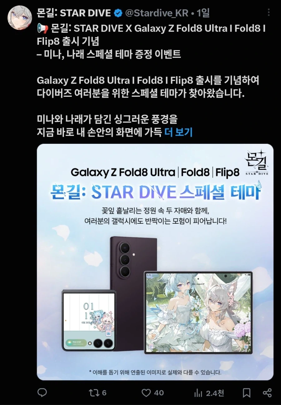 영역전개를 시전한 삼성전자_5.webp