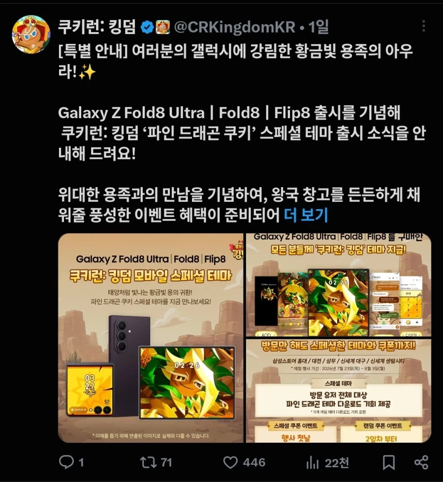 영역전개를 시전한 삼성전자_6.webp