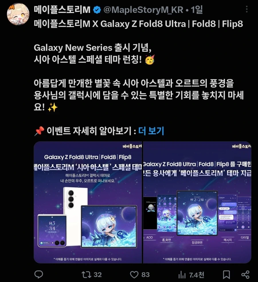 영역전개를 시전한 삼성전자_7.webp
