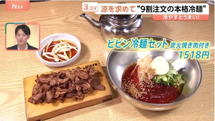 일본 냉면 가격_2.webp