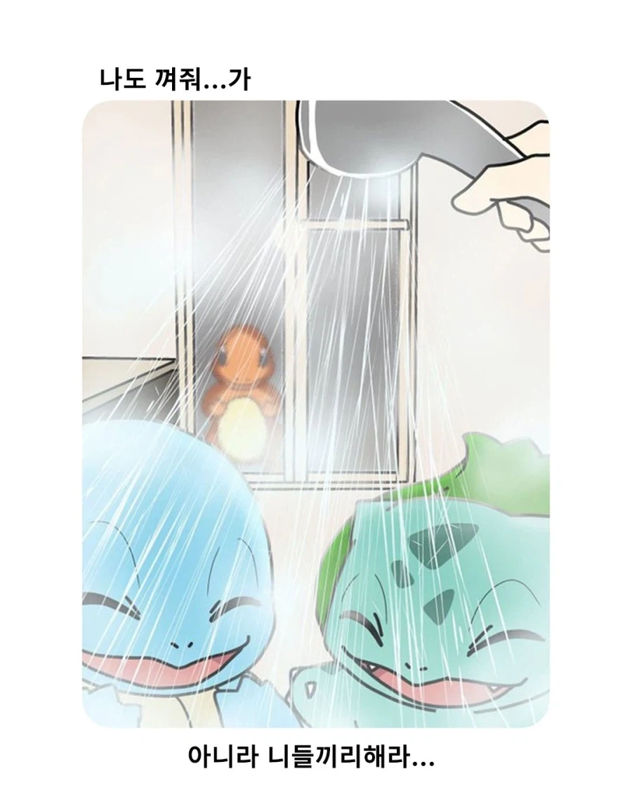 파이리는 끼지 못하는..._1.webp