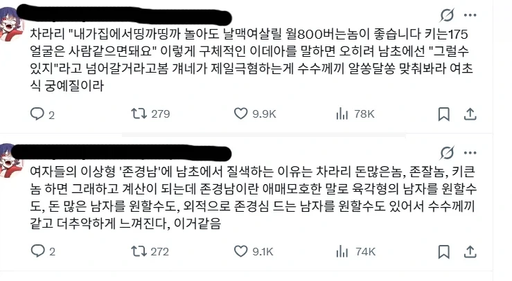 남초에서