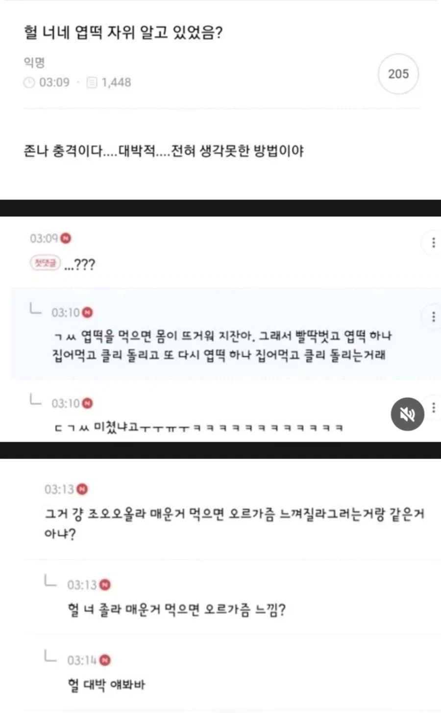 남자들은 모를 여자의 자위법_1.webp