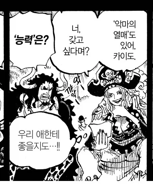 원피스 빅맘이 록스해적단의 나미 포지션이라 평가받는 이유_7.webp