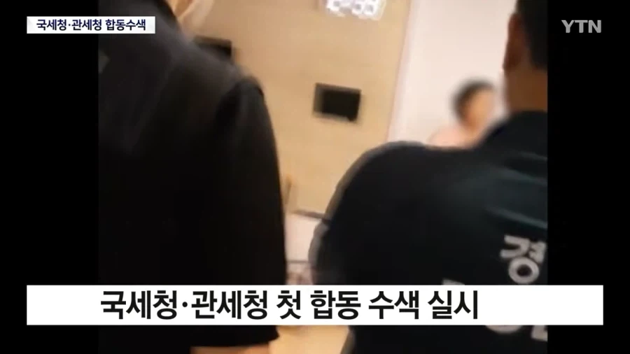 국세청 X 관세청 콜라보_4.webp